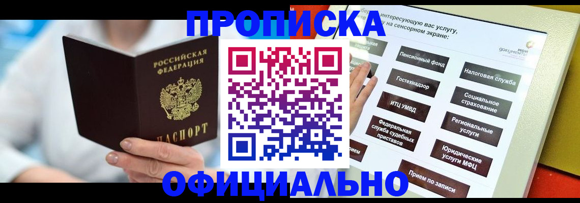 временная регистрация законно в Хвалынске