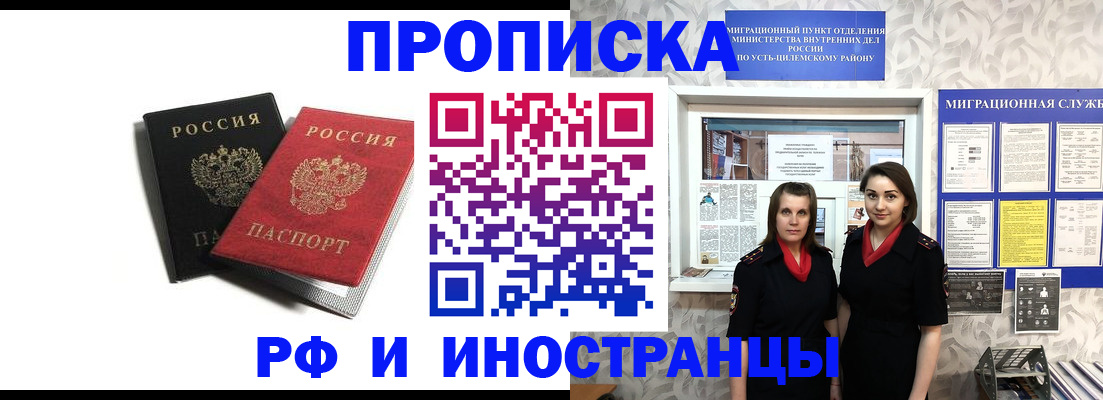 временная регистрация в Хвалынске