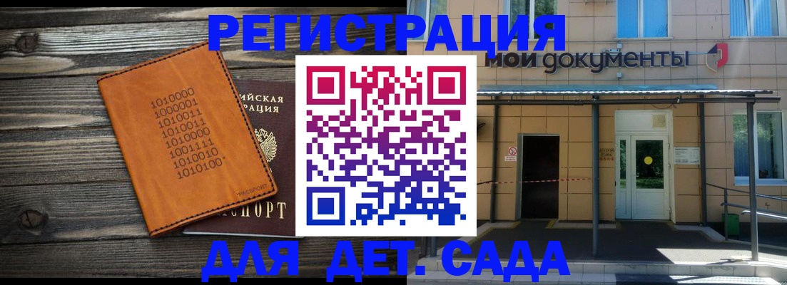 временная регистрация недорого в Хвалынске